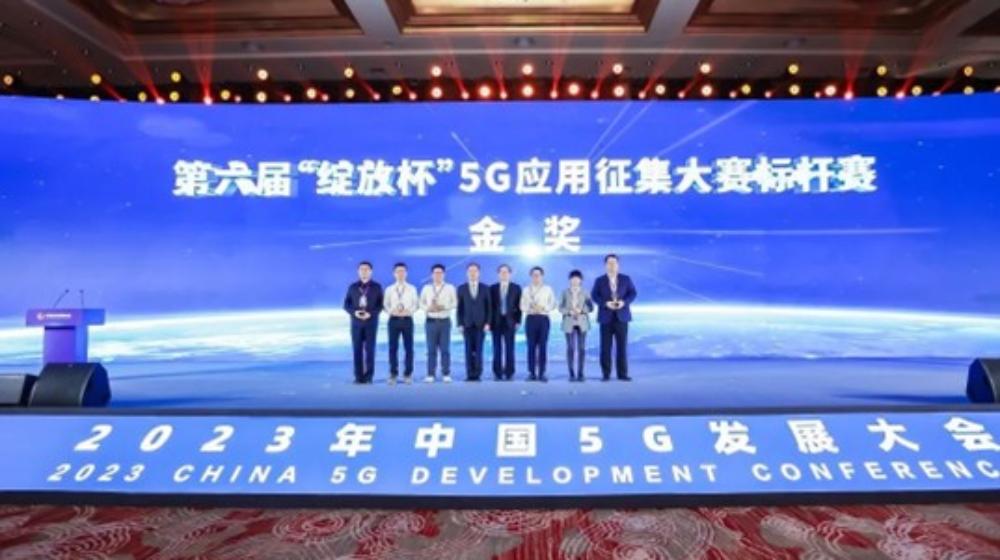 5G+工控实践 施耐德电气携上海联通获第六届“绽放杯”标杆赛金奖